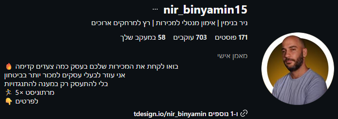 nir_binyamin15